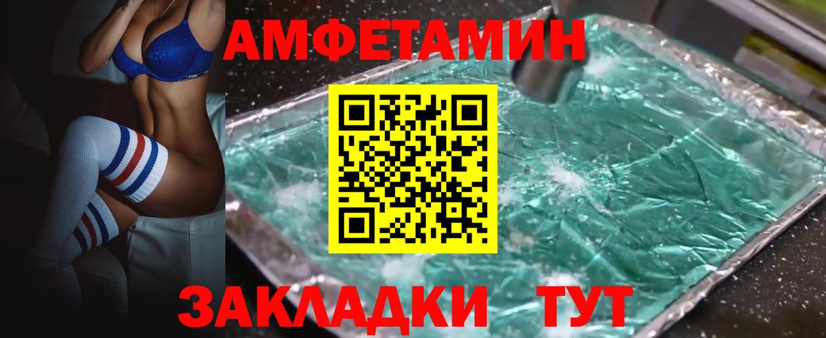 Амфетамин VHQ Гатчина