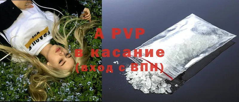 A-PVP мука  где можно купить наркотик  Гатчина 