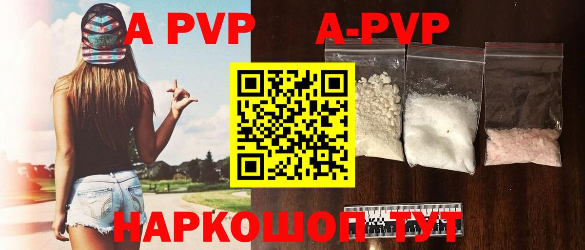 Гатчина  Alpha PVP VHQ  продажа наркотиков  А ПВП мука  APVP Соль  Вход с VPN 