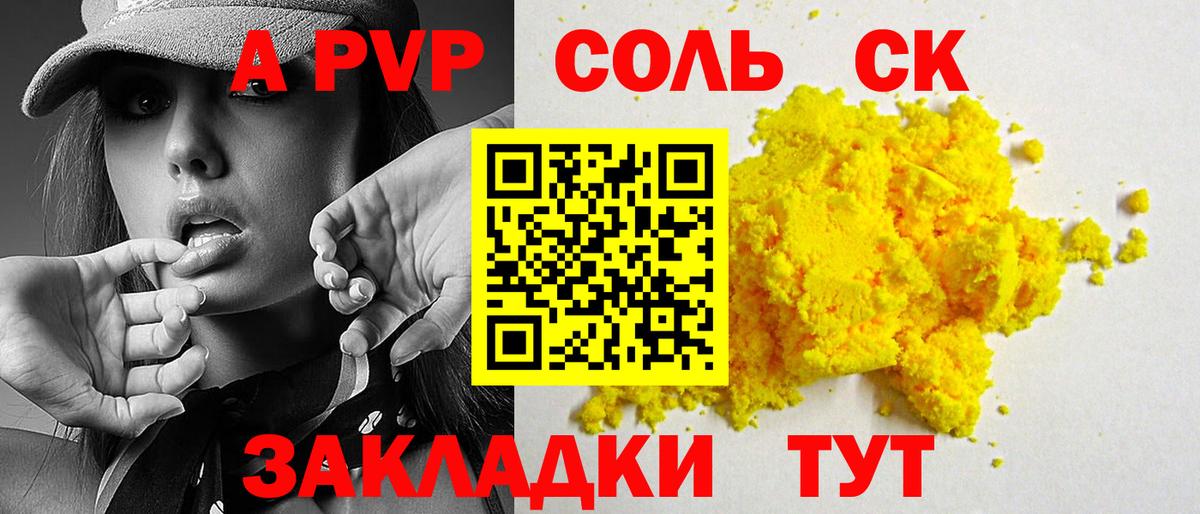 Альфа ПВП СК КРИС  Alpha PVP СК КРИС  Alfa_PVP СК  Гатчина 