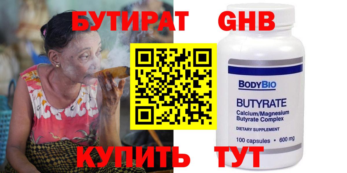 Бутират оксана  Вход с VPN  Гатчина 