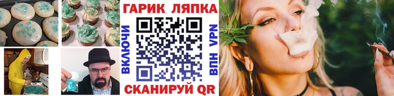 Печенье с ТГК конопля Гатчина