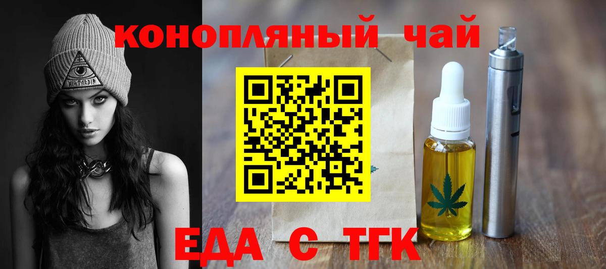 Печенье с ТГК конопля  Вход с VPN  Гатчина 