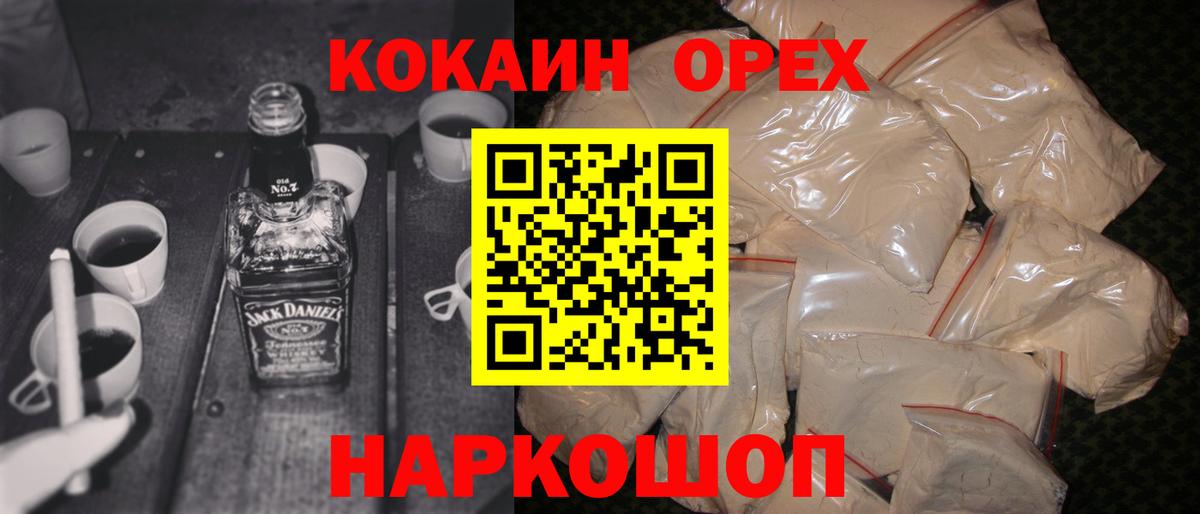 Кокаин 99% Гатчина