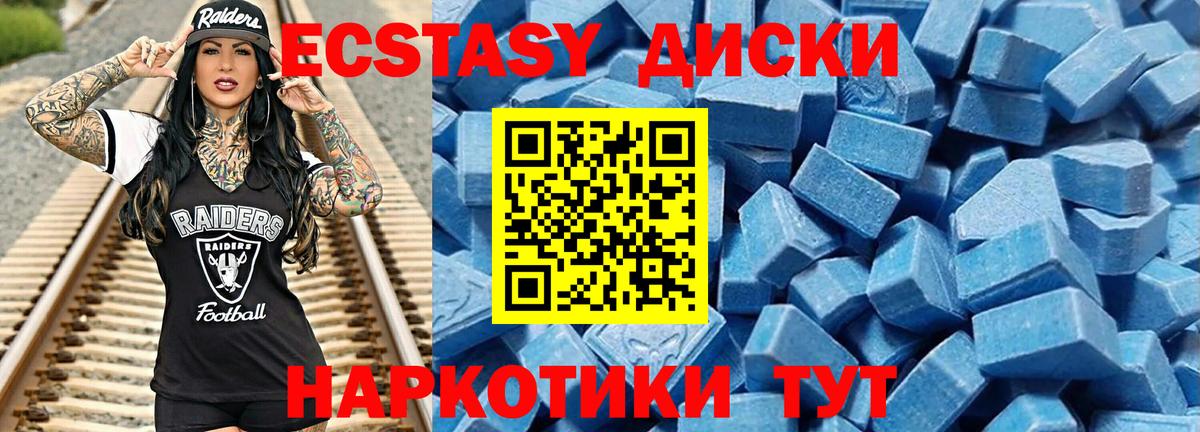 ЭКСТАЗИ  ЭКСТАЗИ mix  блэк спрут маркетплейс  Вход с VPN  Экстази MDMA  Гатчина 