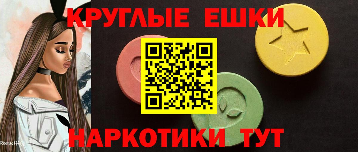 Экстази 300 mg Гатчина