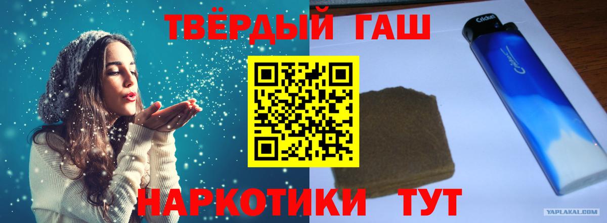ГАШИШ гарик  Вход с VPN  ГАШИШ hashish  Гашиш  Гатчина 