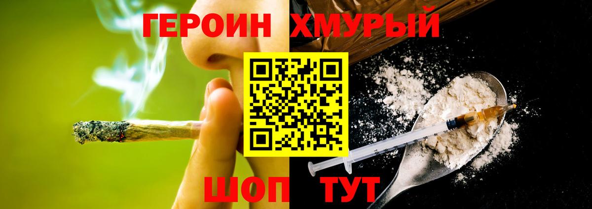 ГЕРОИН афганец Гатчина