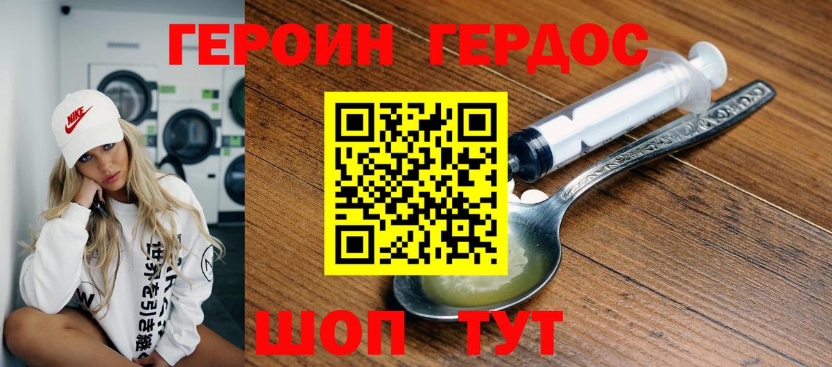 Героин гречка  ГЕРОИН  Гатчина 