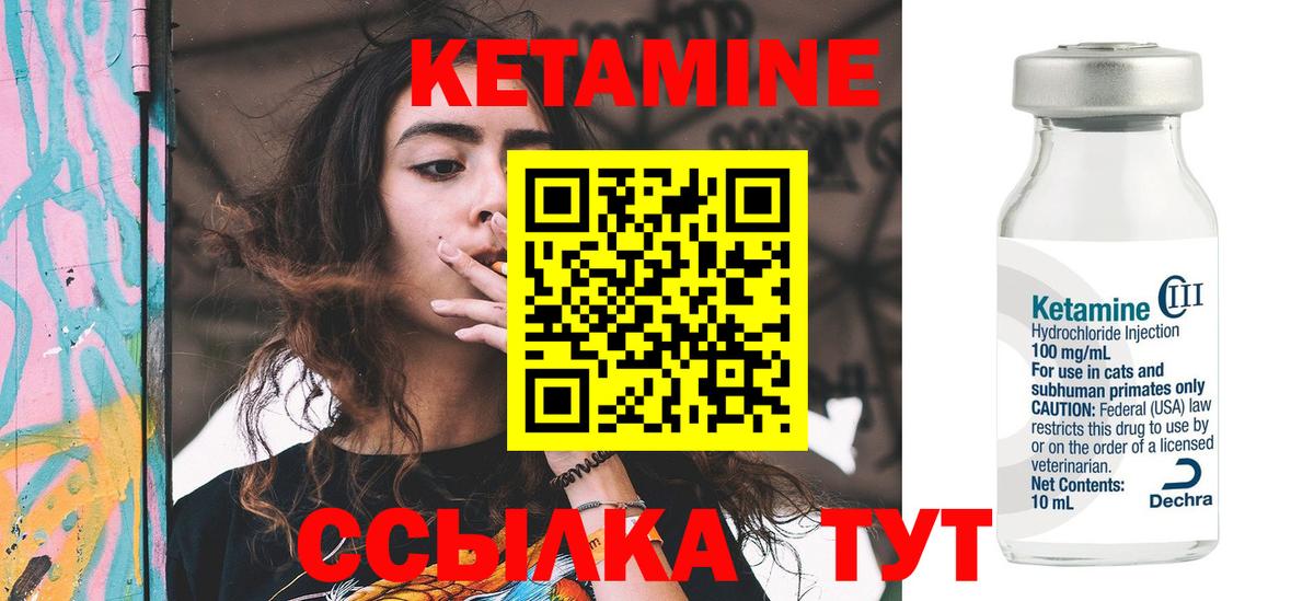 Гатчина  КЕТАМИН VHQ  Вход с VPN 