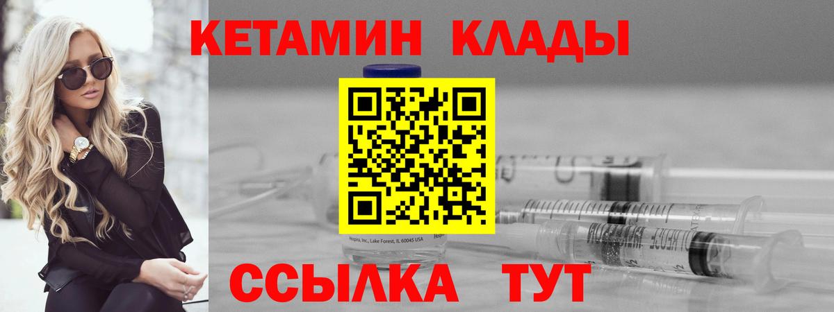 КЕТАМИН ketamine Гатчина