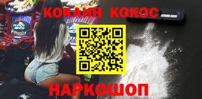 кокаин премиум Бийск