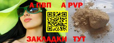 молекула духа Беслан