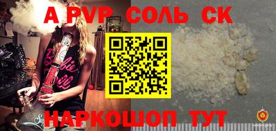 соль курить ск Волжск