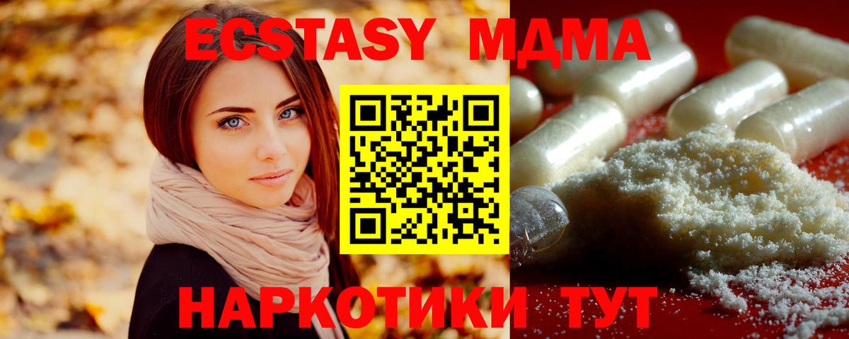 MDMA  Вход с VPN  Гатчина  МДМА VHQ  МДМА Molly 
