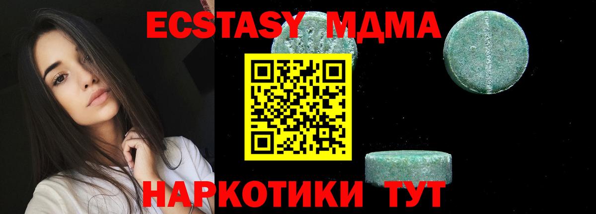 MDMA Molly  Гатчина  MDMA  MDMA молли 