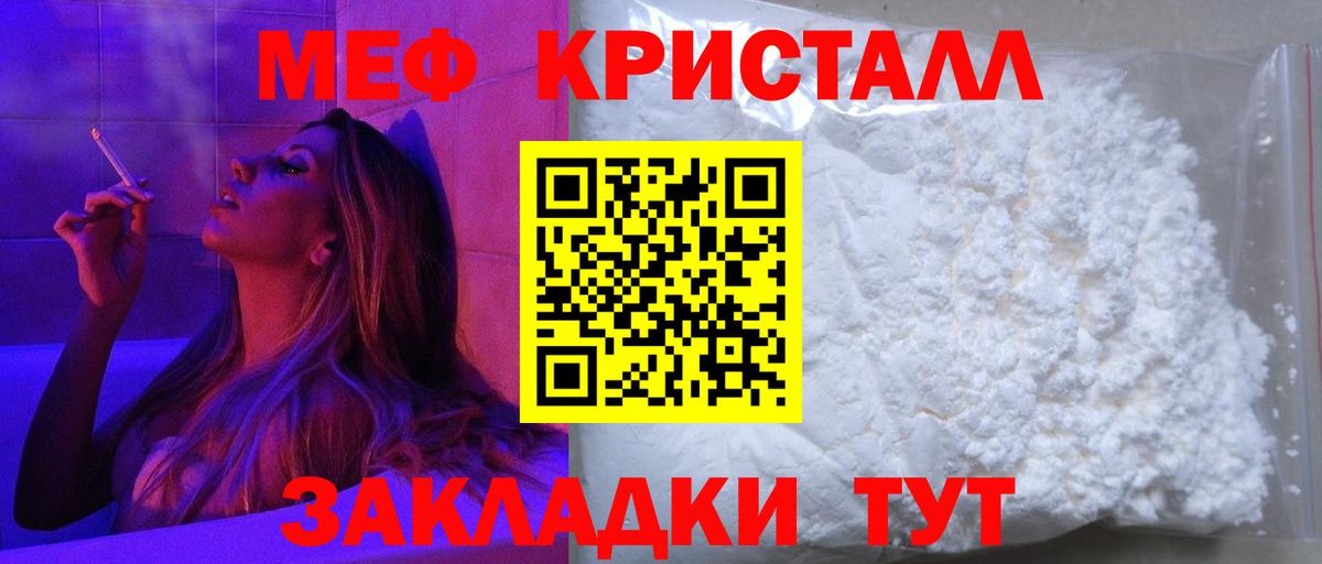 Меф мука Гатчина
