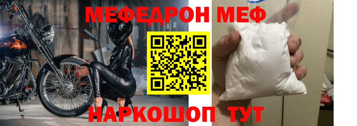 Меф кристаллы  Меф  МЕФ VHQ  Гатчина 