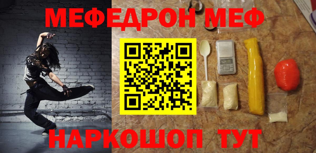 Гатчина  МЕФ VHQ  МЕФ  МЕФ  Мефедрон мука  Вход с VPN 