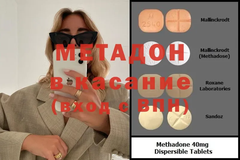 Метадон мёд  Гатчина 