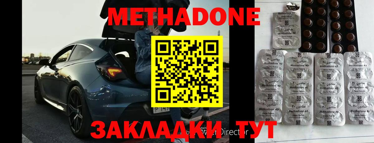МЕТАДОН белоснежный Гатчина