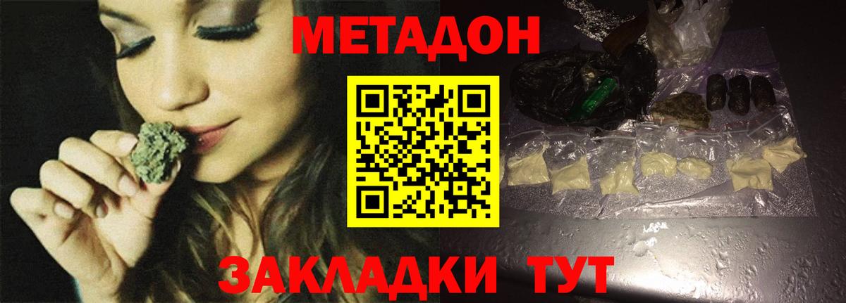 Гатчина  МЕТАДОН кристалл  Вход с VPN 