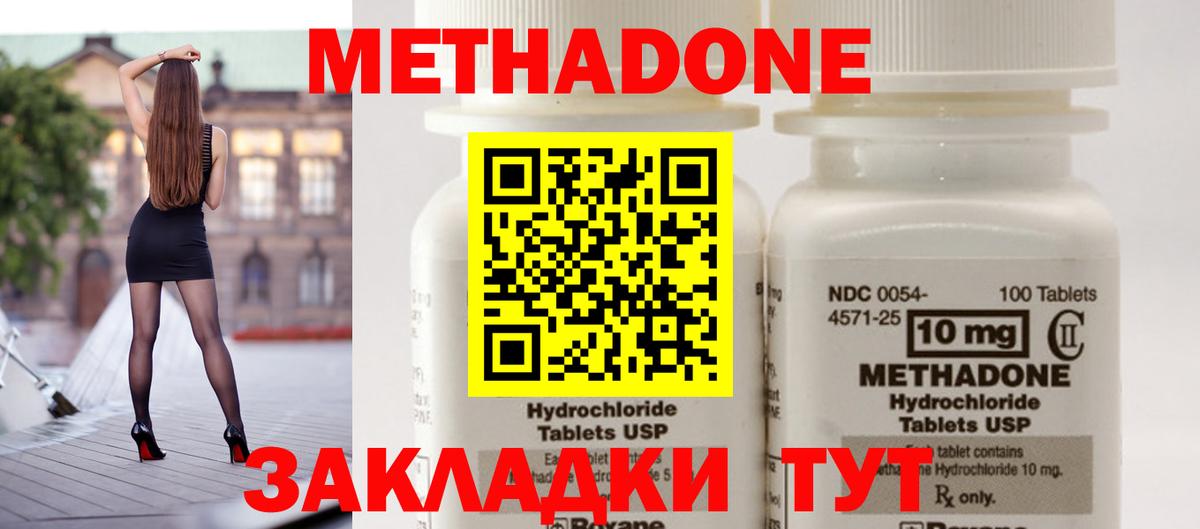 блэк спрут онион  Метадон methadone  Гатчина  Метадон белоснежный 