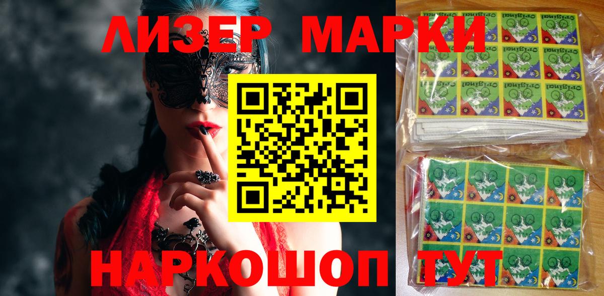 Марки 25I-NBOMe 1,5мг Гатчина