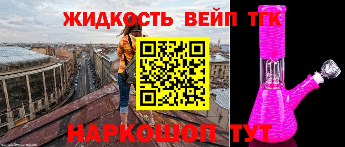 ТГК гашишное масло  Вход с VPN  что такое   Дистиллят ТГК вейп  Гатчина 